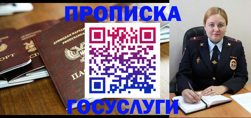 прописка в квартире в Карачеве