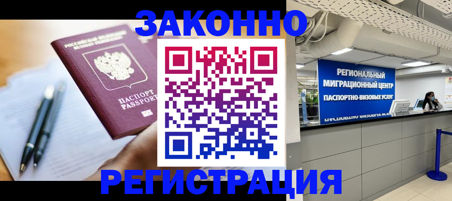 прописка для кредита в Карачеве